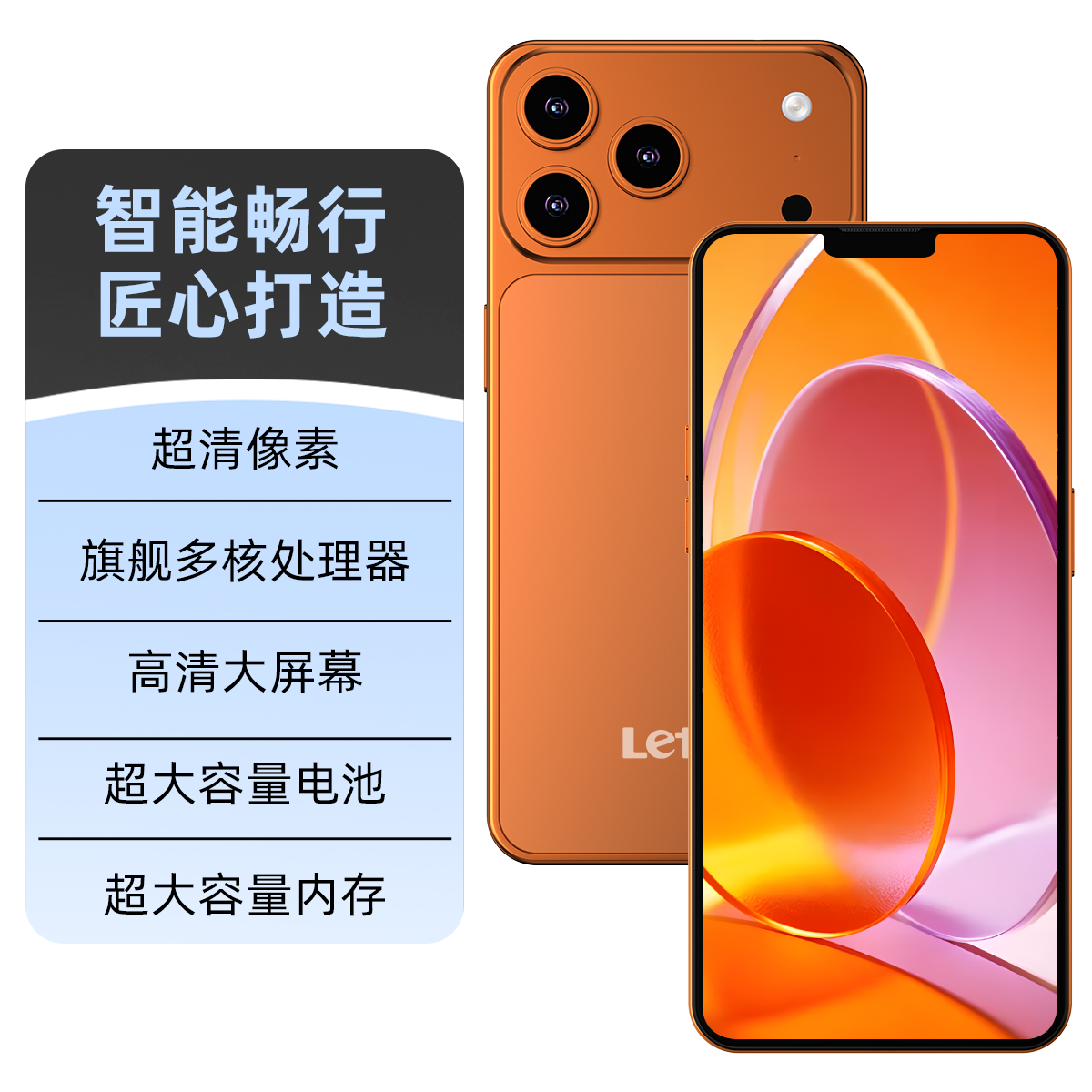 Letv/乐视【官方正品】L17全新正品智能手机大屏大电池橙LL