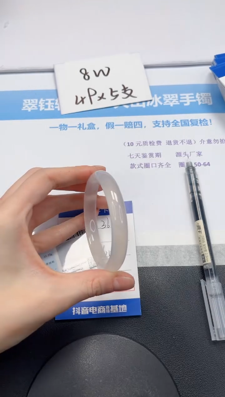 【闪购商品】石英质玉手镯未镶嵌V366-60