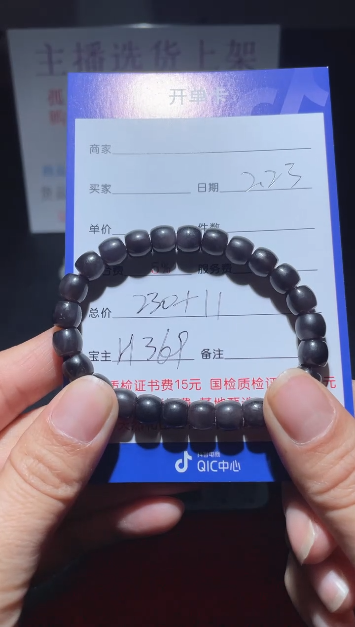 【闪购商品】和田玉手串未镶嵌H369