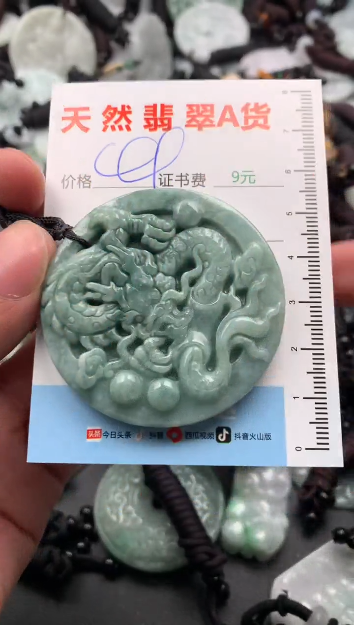 【闪购商品】翡翠吊坠(不含链)未镶嵌1