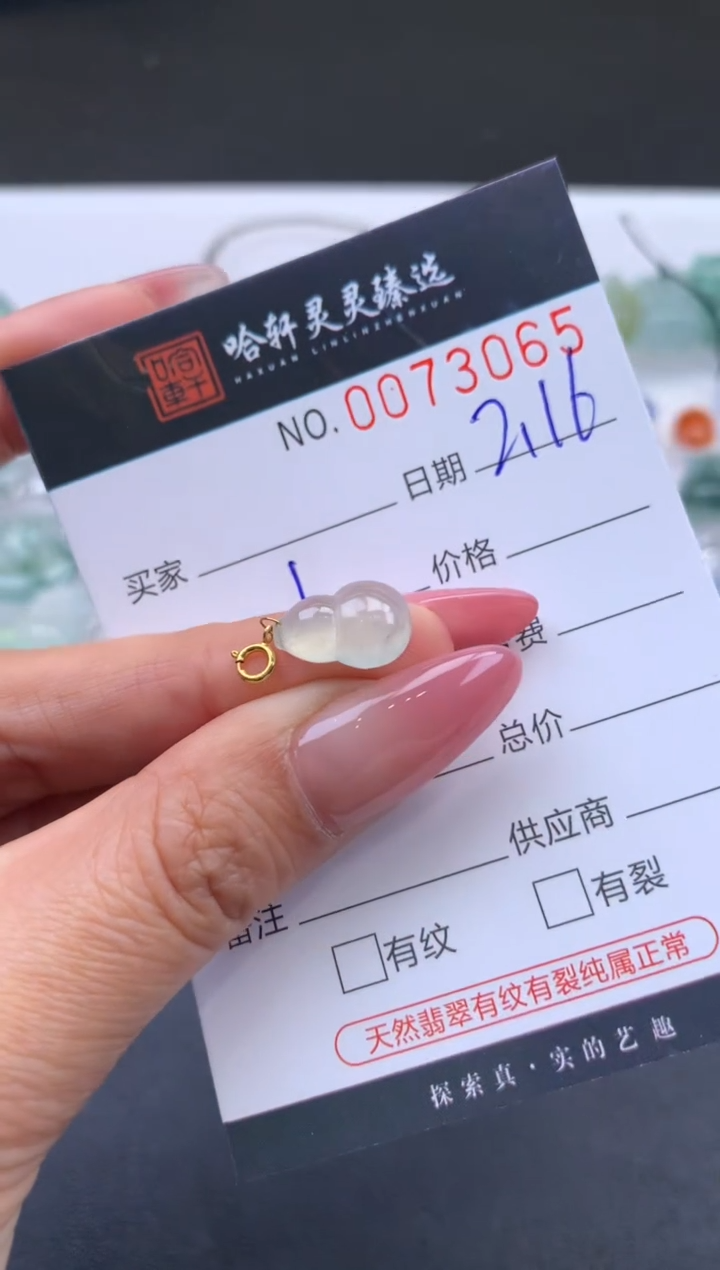 【闪购商品】翡翠挂件未镶嵌哈轩 挂件1