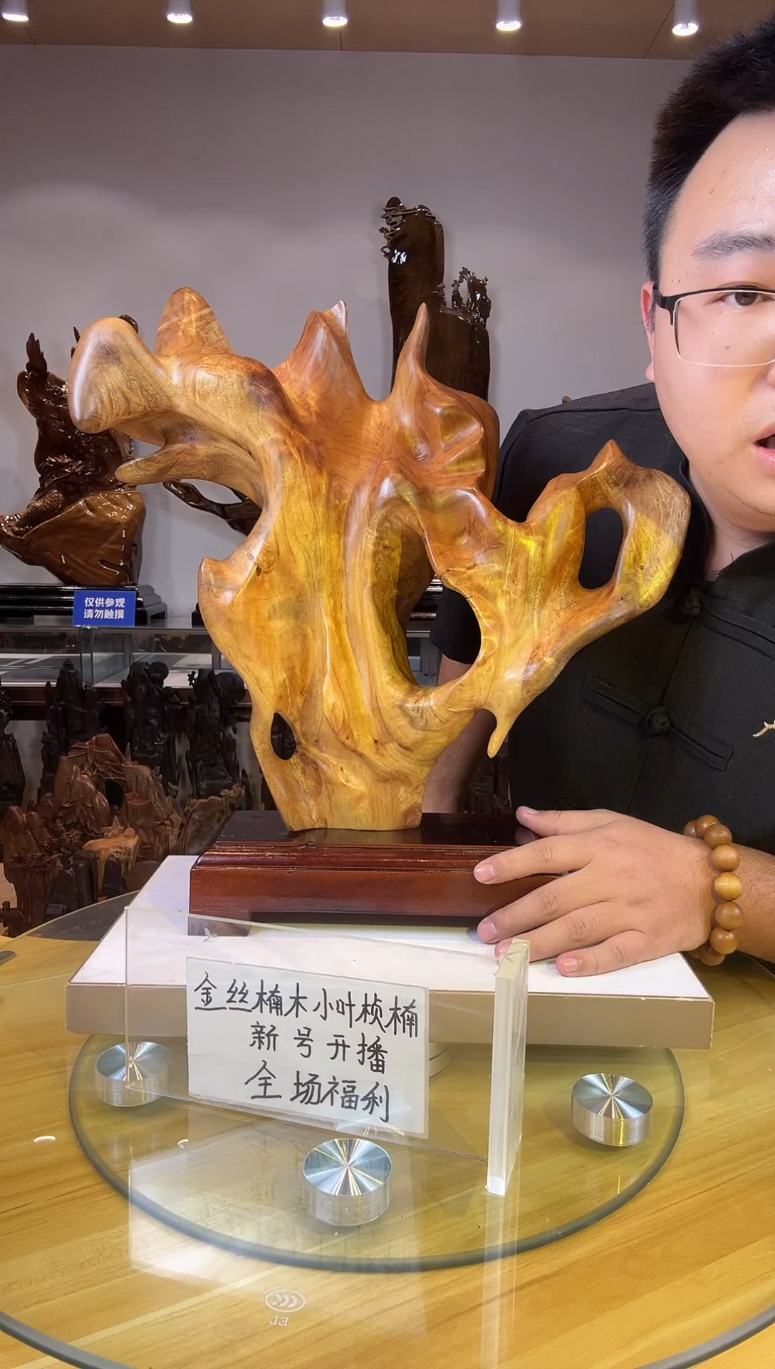 金丝楠不****叔金丝楠木小叶桢楠  A18