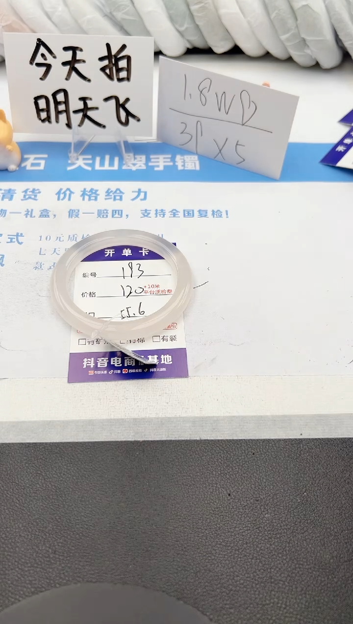 【闪购商品】石英质玉手镯未镶嵌j193-B55.6