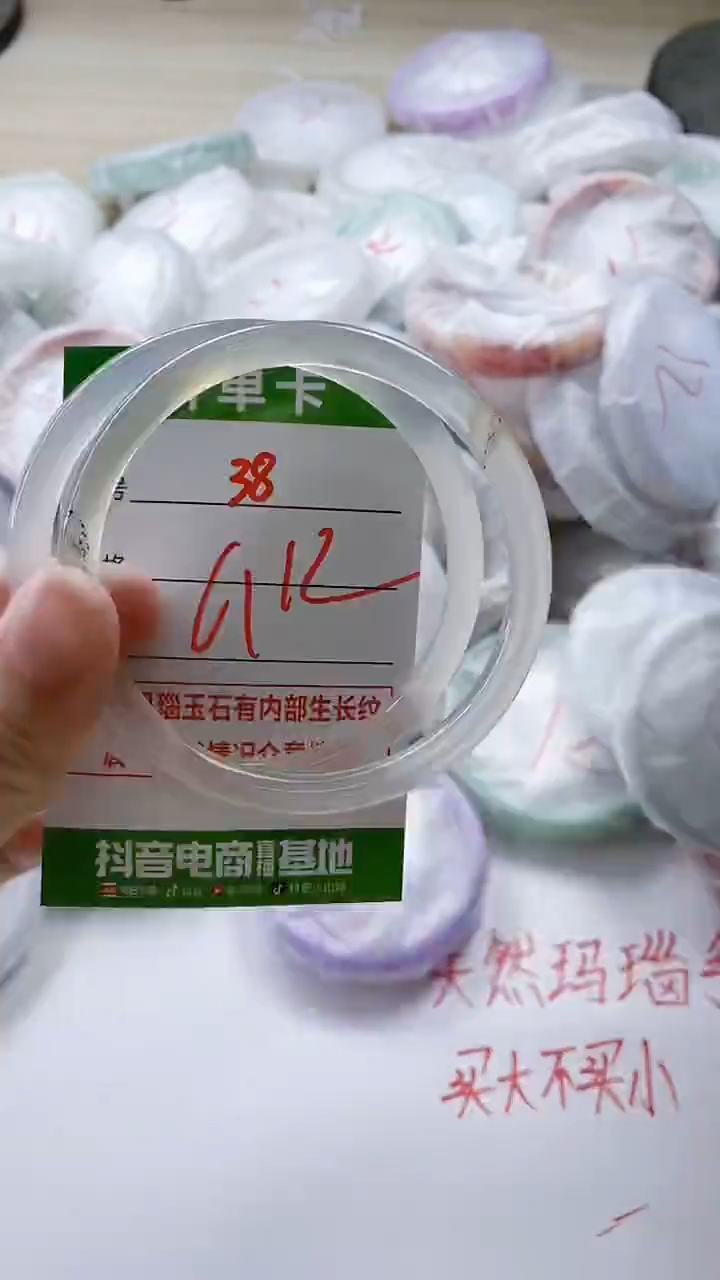 【闪购商品】玛瑙/玉髓手镯未镶嵌38