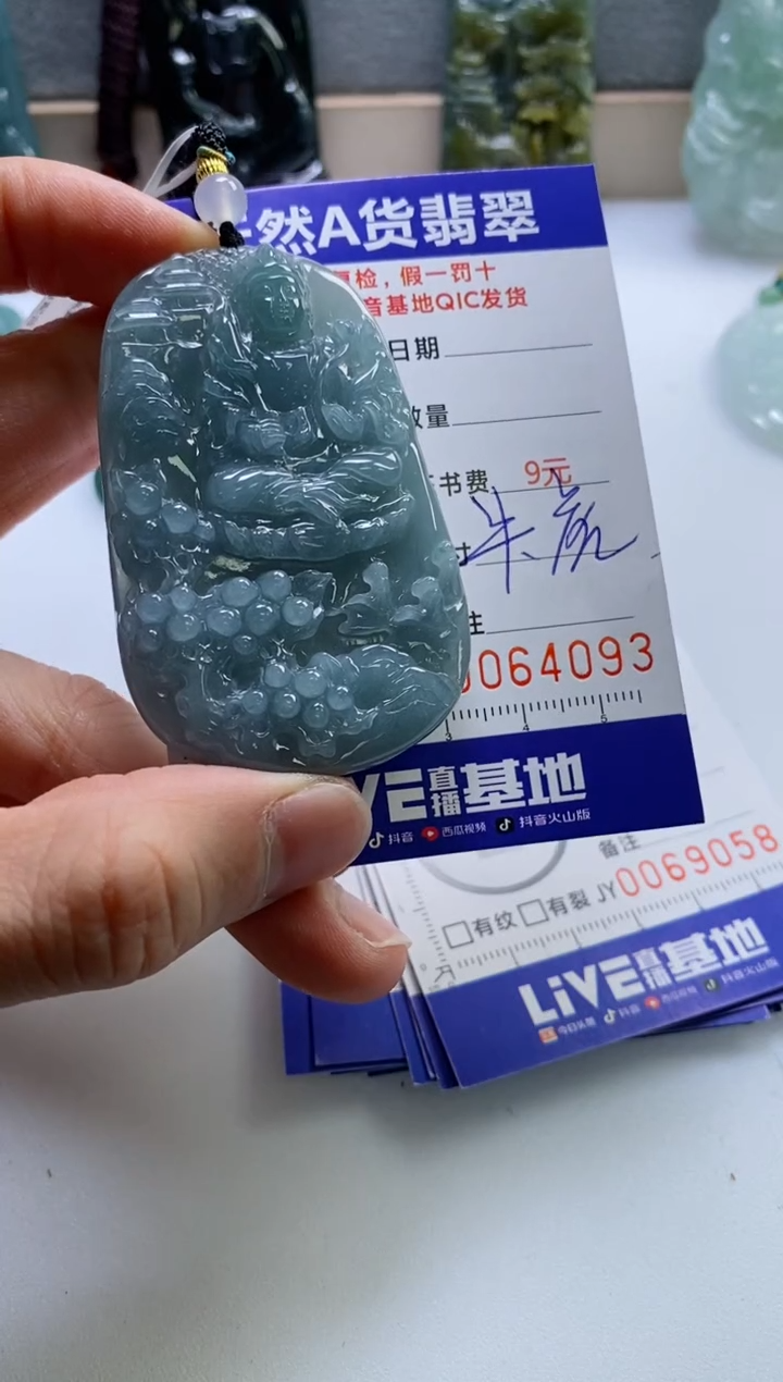 【闪购商品】翡翠挂件未镶嵌          