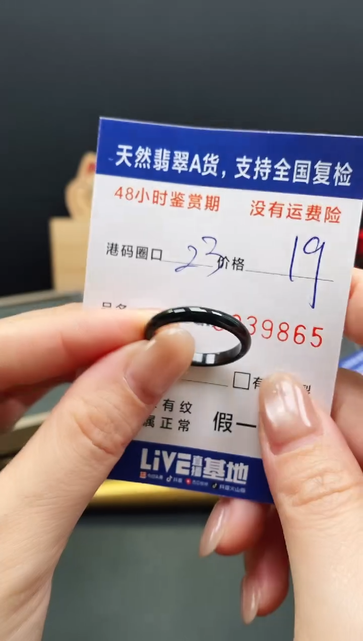 未镶嵌戒指翡翠9865