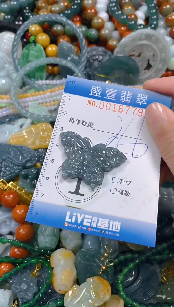 颈饰未镶嵌翡翠闪购0016779