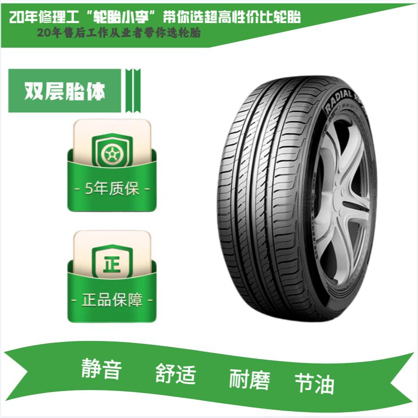 【全新轮胎】18寸轮胎年底清仓/超值/厂家批发静音舒适耐磨轮胎
