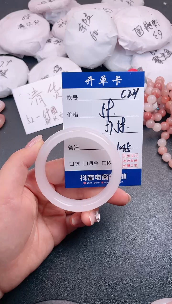 【闪购商品】石英质玉手镯未镶嵌C221