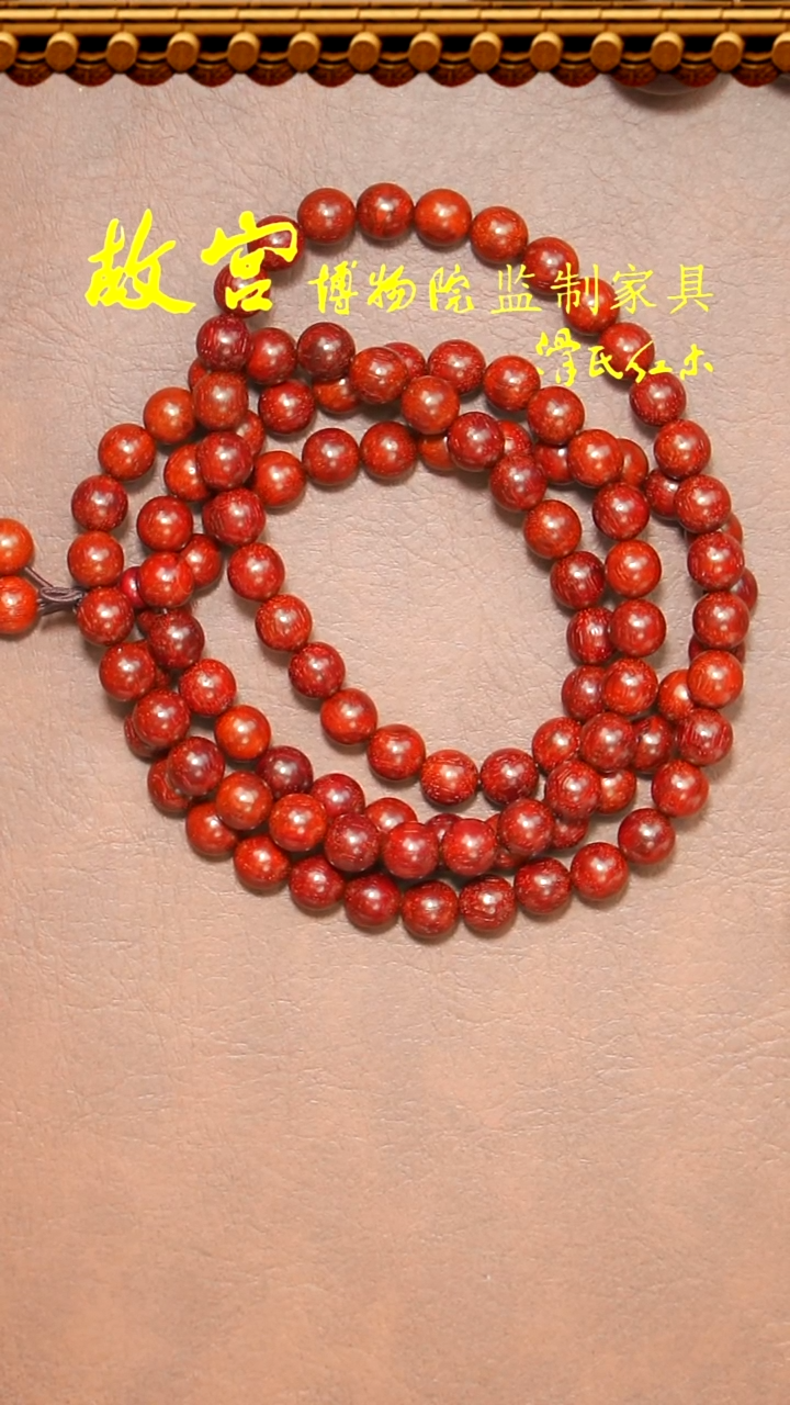 【闪购商品】小叶紫檀手串/手链小叶紫檀泥料0.8*108颗多圈