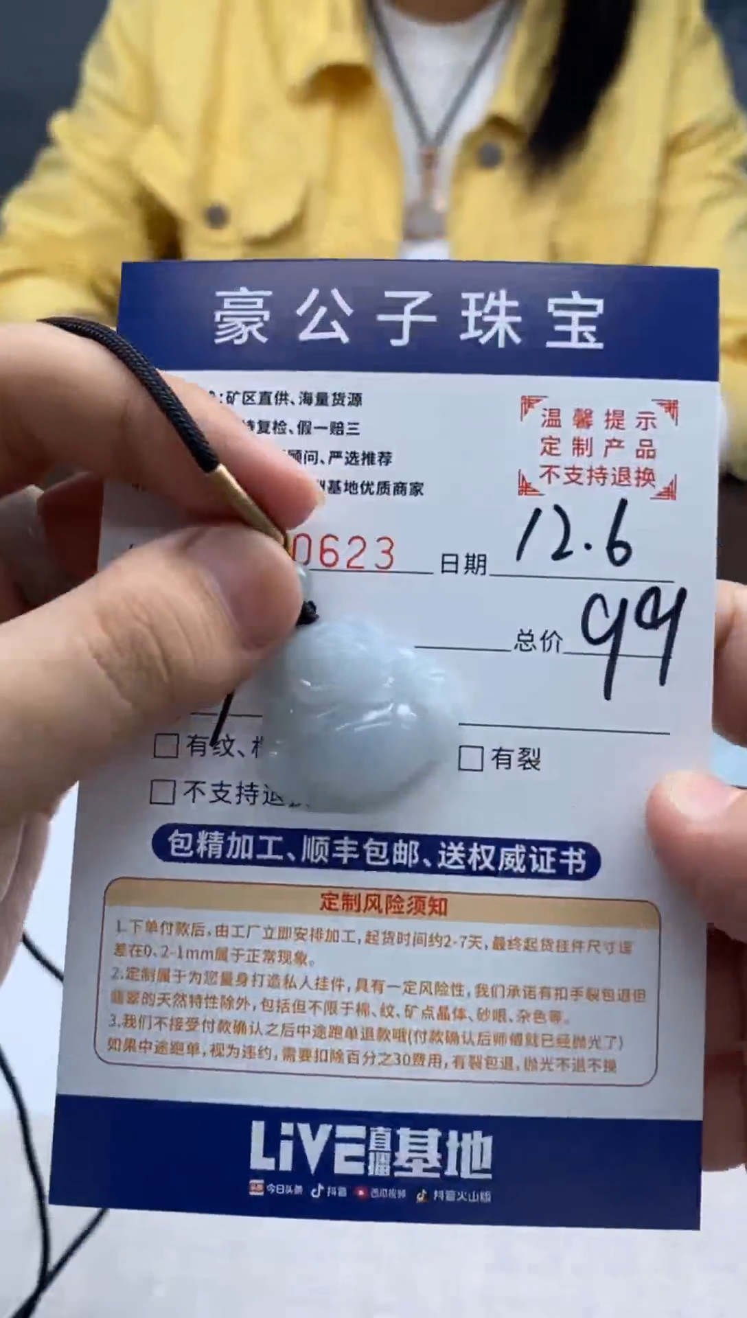 未镶嵌定制翡翠震*50623（发货一件}