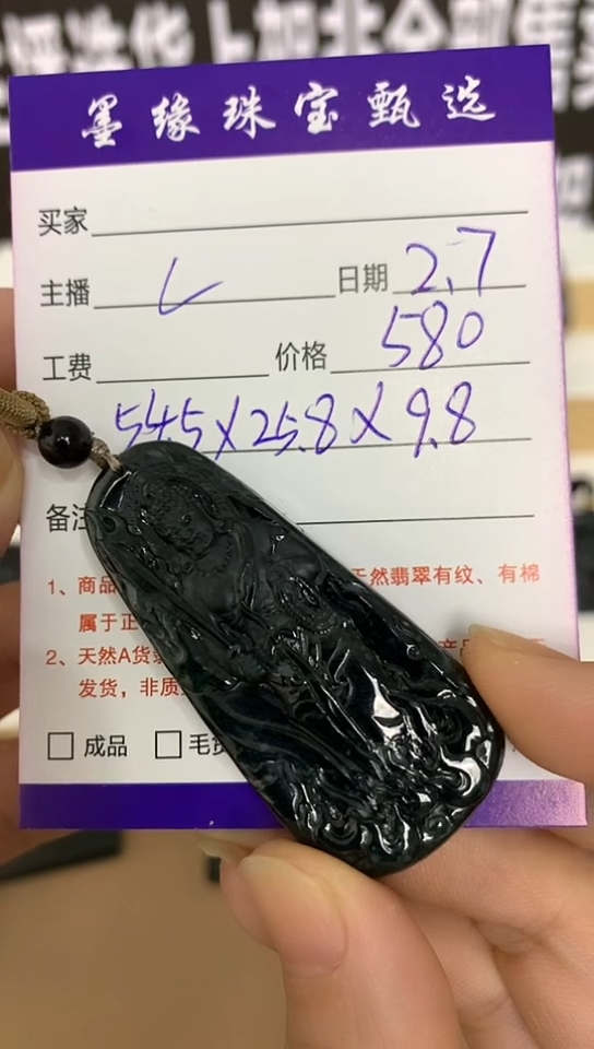 【闪购商品】翡翠吊坠(不含链)未镶嵌天然A货翡翠成品