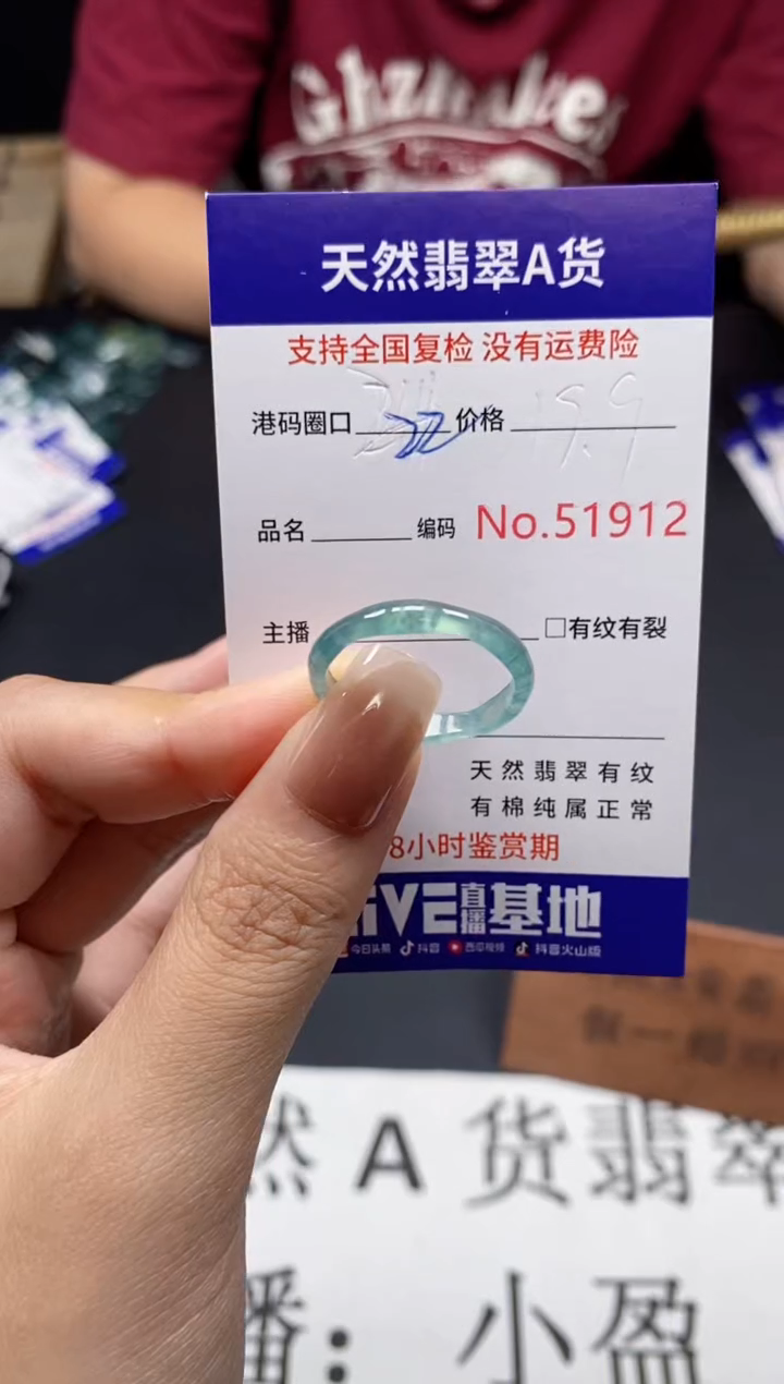 未镶嵌戒指翡翠天然A货翡翠1912
