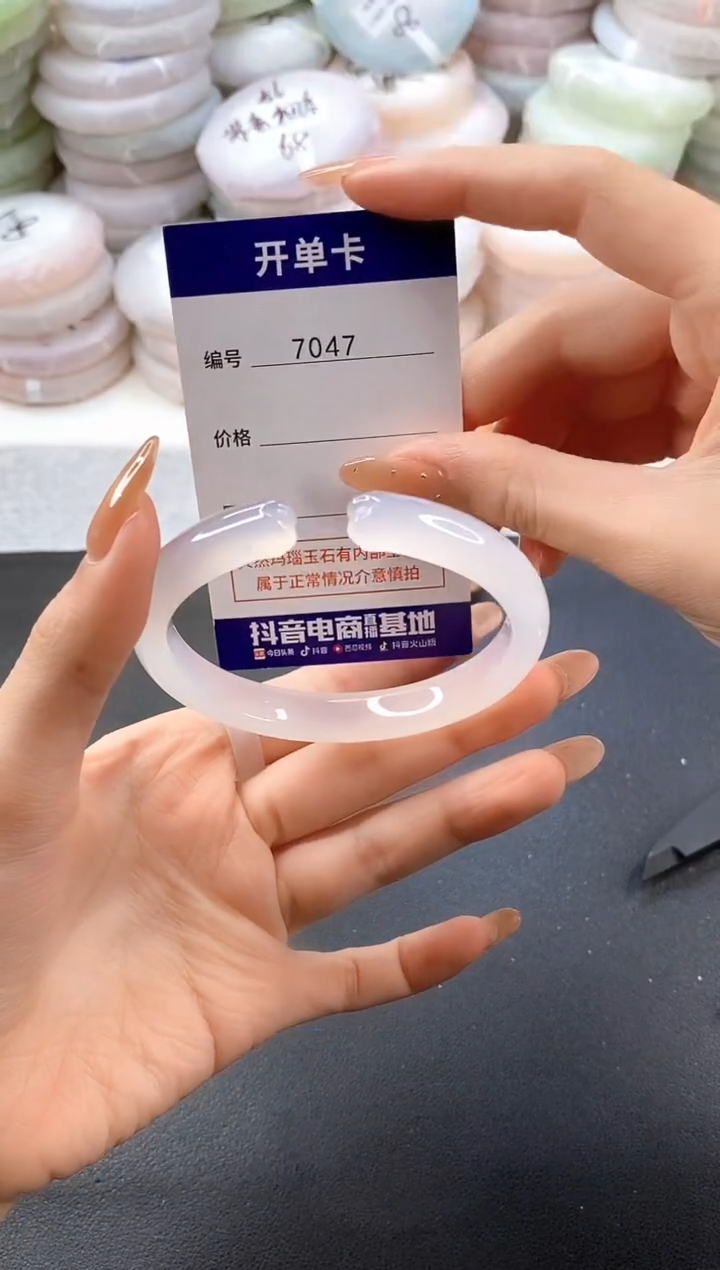 手镯玛瑙/玉髓未镶嵌7047圈口57