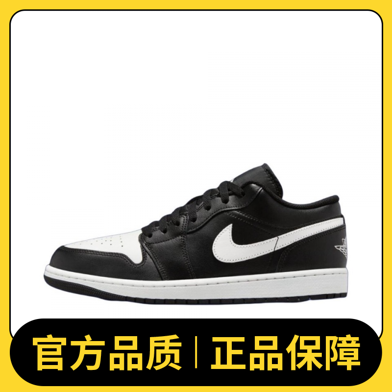 NIKE耐克男鞋AIR JORDAN 1 LOW乔丹篮球运动鞋553558-043