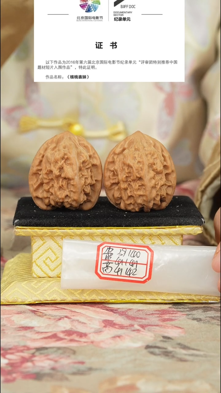 【闪购商品】文玩核桃把件马蹄