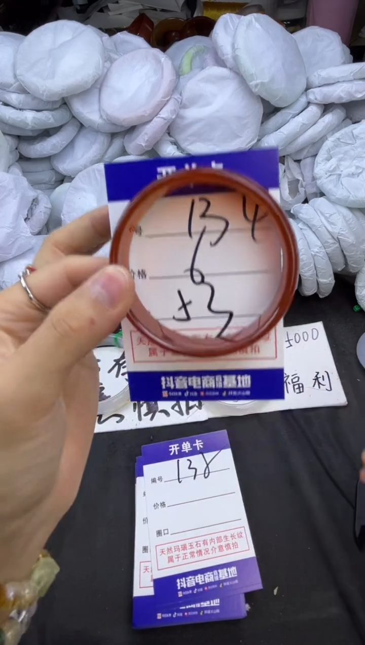 玛瑙/玉髓手镯未镶嵌134