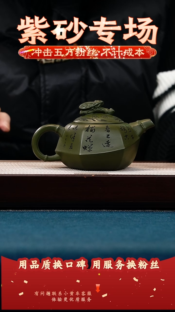 茶壶紫砂绿泥 一鸣惊人