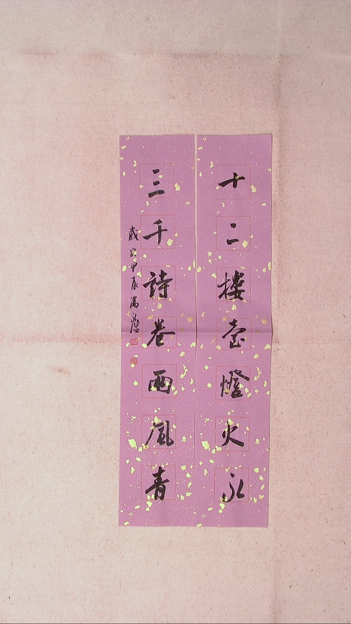 【闪购商品】书法冯永浩 广西桂林69*13*2