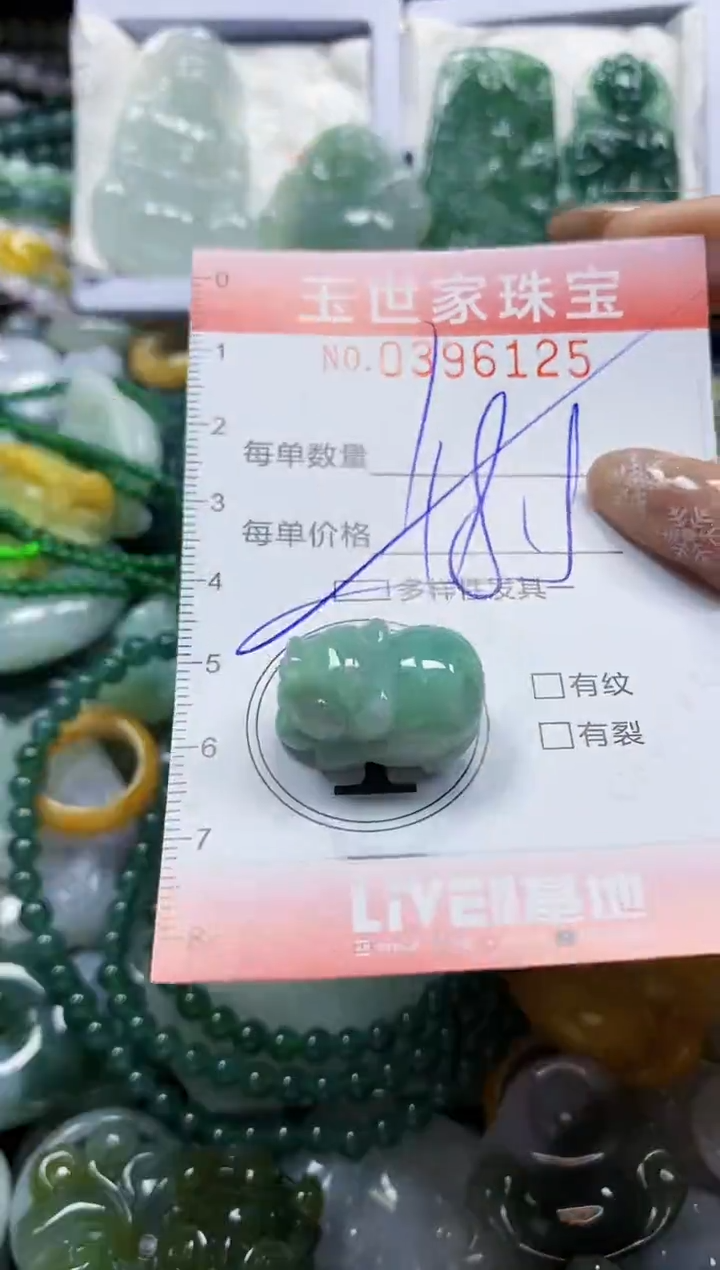 颈饰未镶嵌翡翠闪购0396125多样性发其一