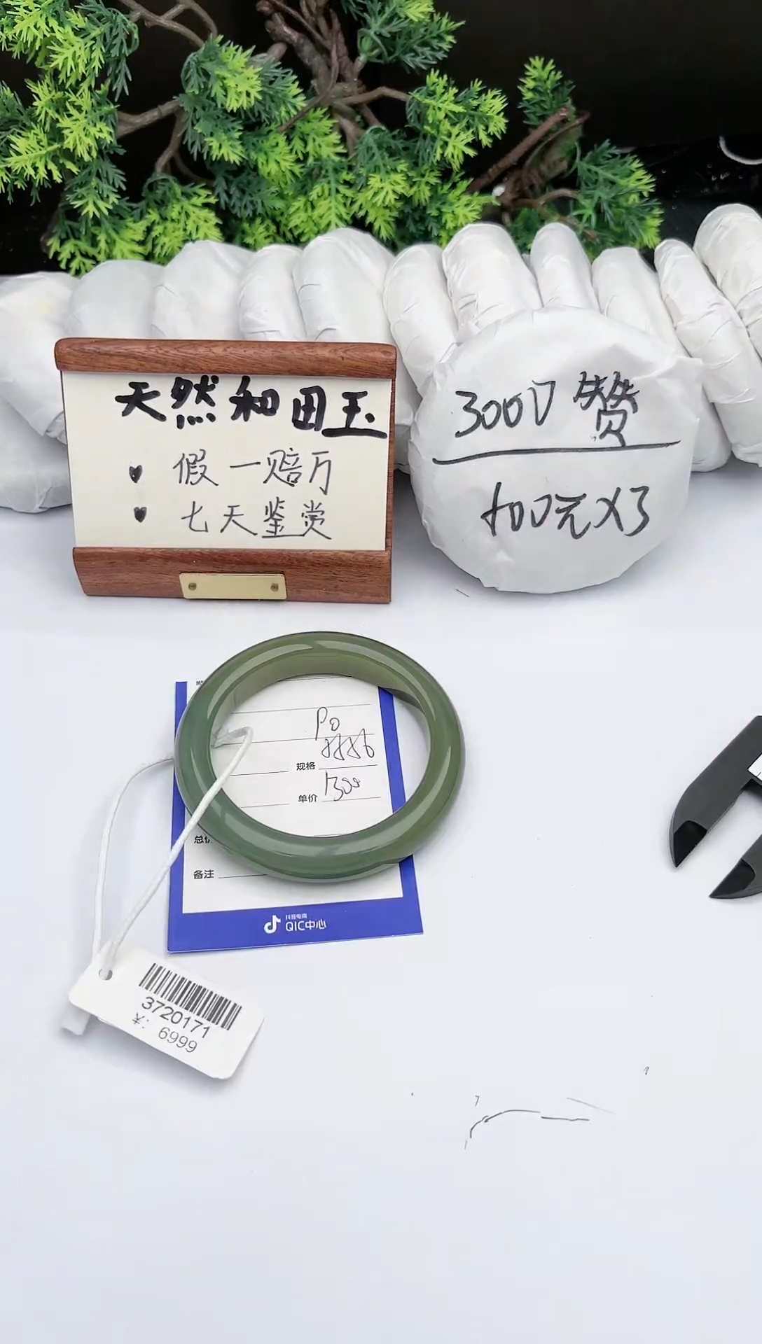 【闪购商品】和田玉手镯未镶嵌 碧玉轩90