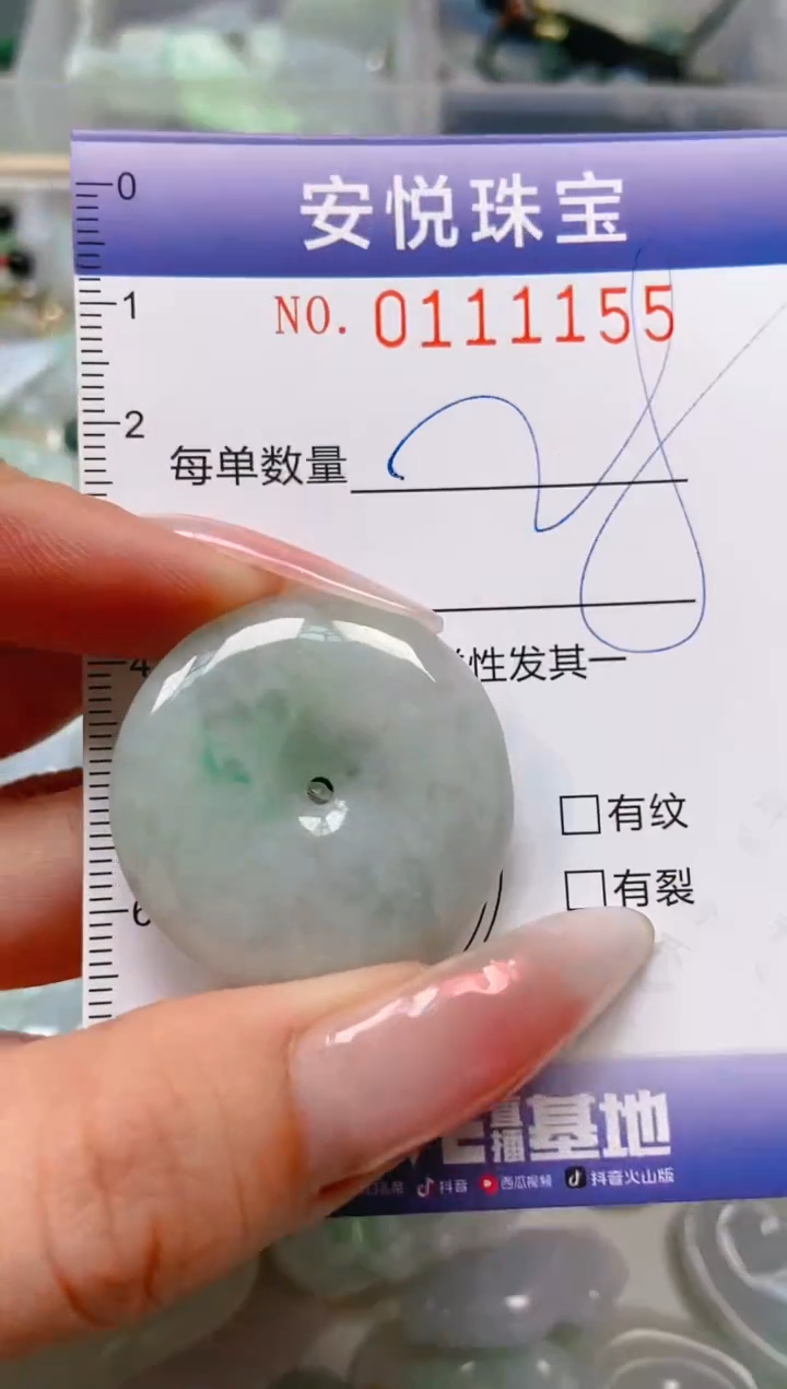 【闪购商品】翡翠颈饰未镶嵌闪购0111155