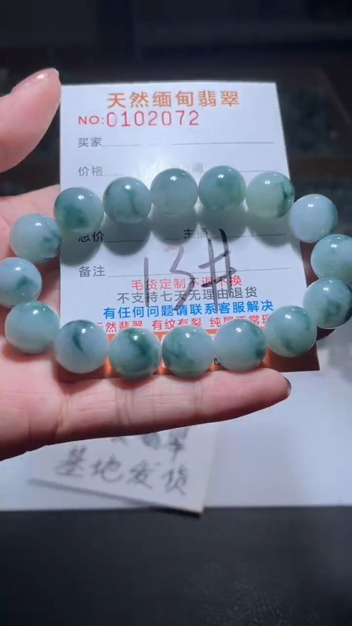 【闪购商品】定制翡翠未镶嵌翡翠手串