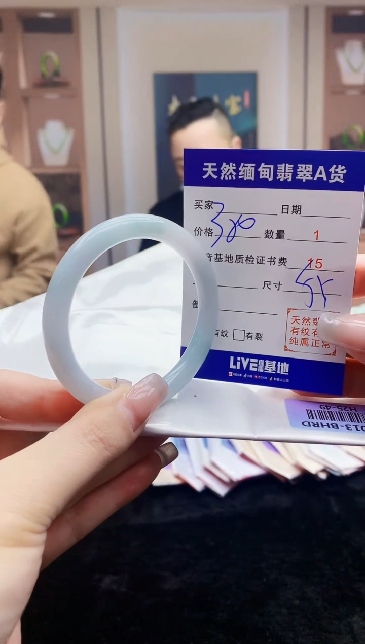 【闪购商品】翡翠手镯未镶嵌   H25-49