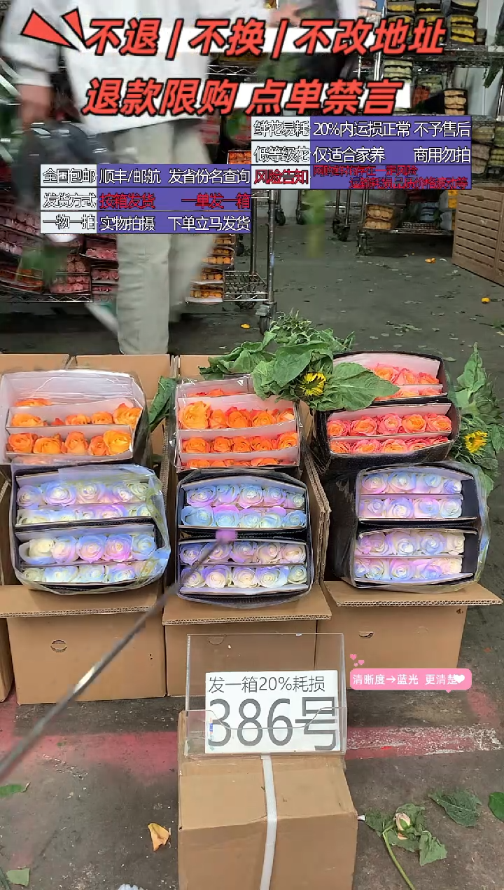 386号♥含20%耗损发一箱