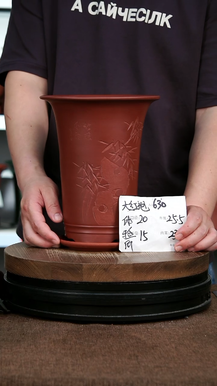 紫砂花盆630+Z 神力紫砂