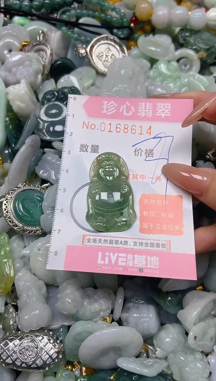 【闪购商品】翡翠颈饰未镶嵌闪购0168614