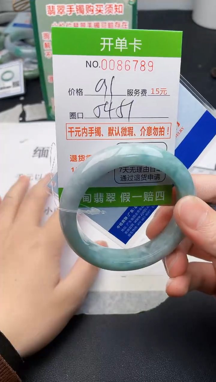 【闪购商品】翡翠手镯未镶嵌89天然缅甸A货