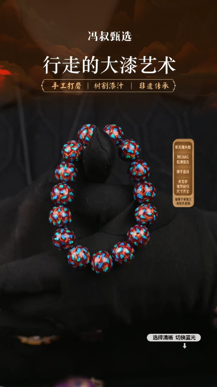 【闪购商品】【七巷大漆】1.2变彩-192