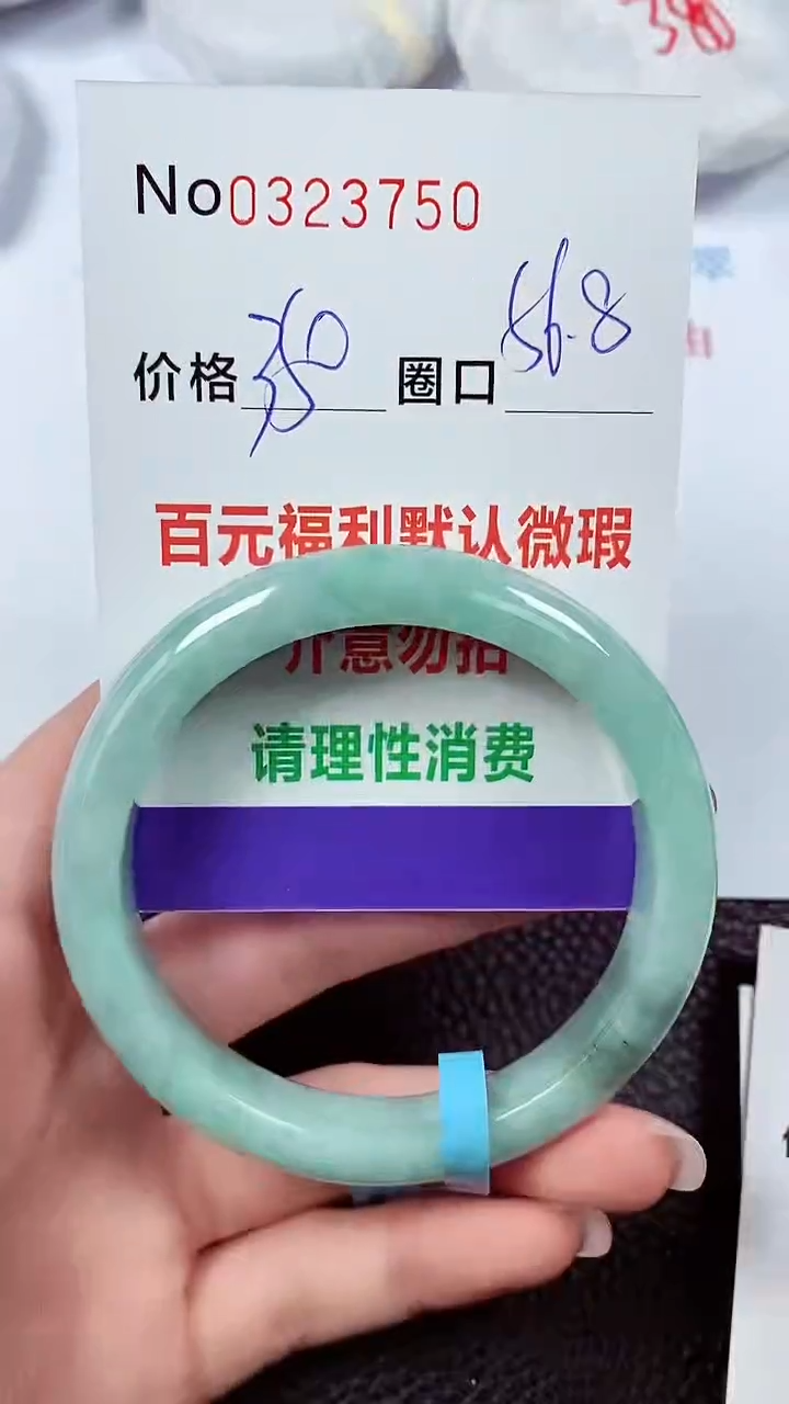 【闪购商品】翡翠手镯未镶嵌00323750