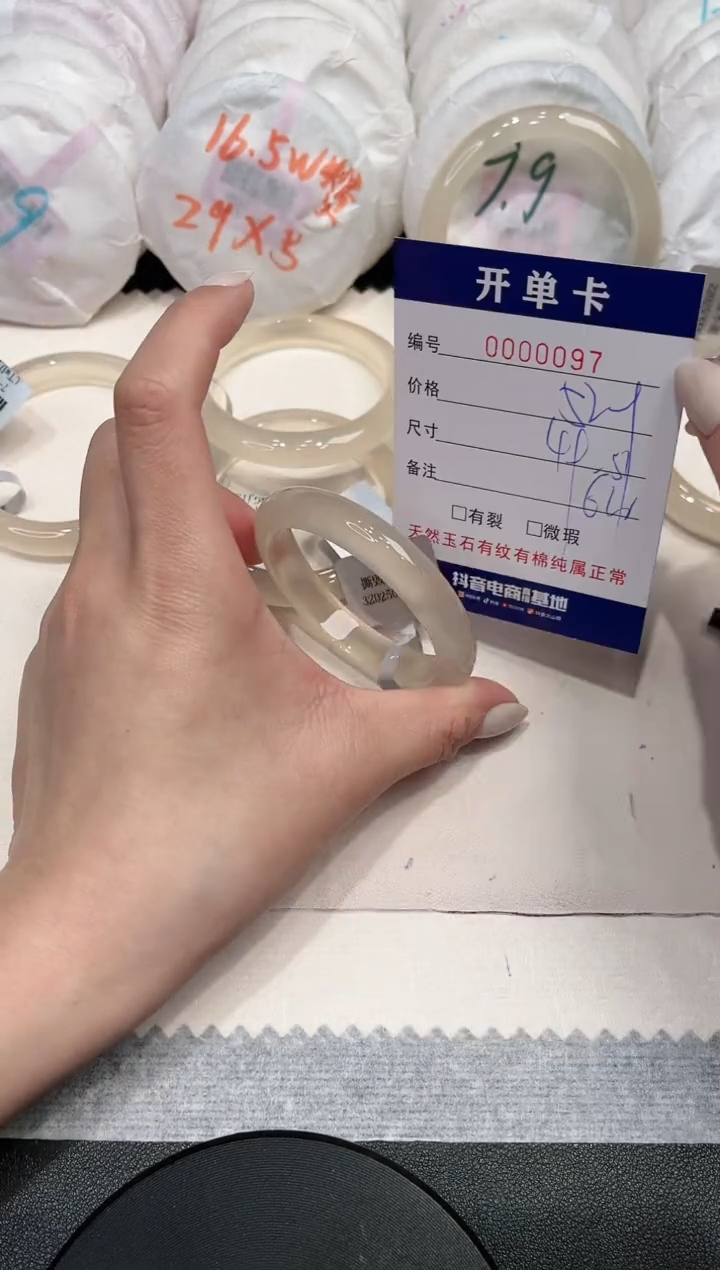 【闪购商品】玛瑙/玉髓手镯未镶嵌97