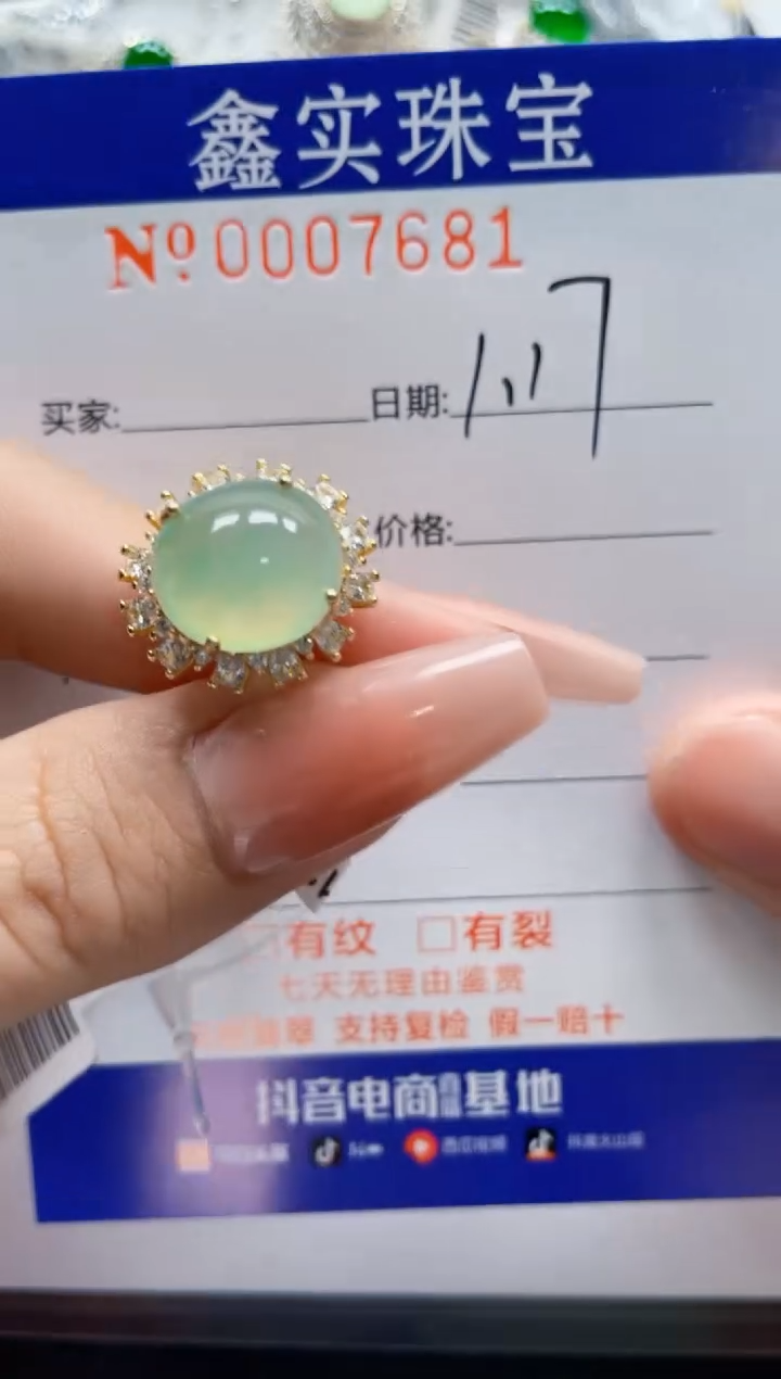 【闪购商品】翡翠戒指银S925镶嵌7681