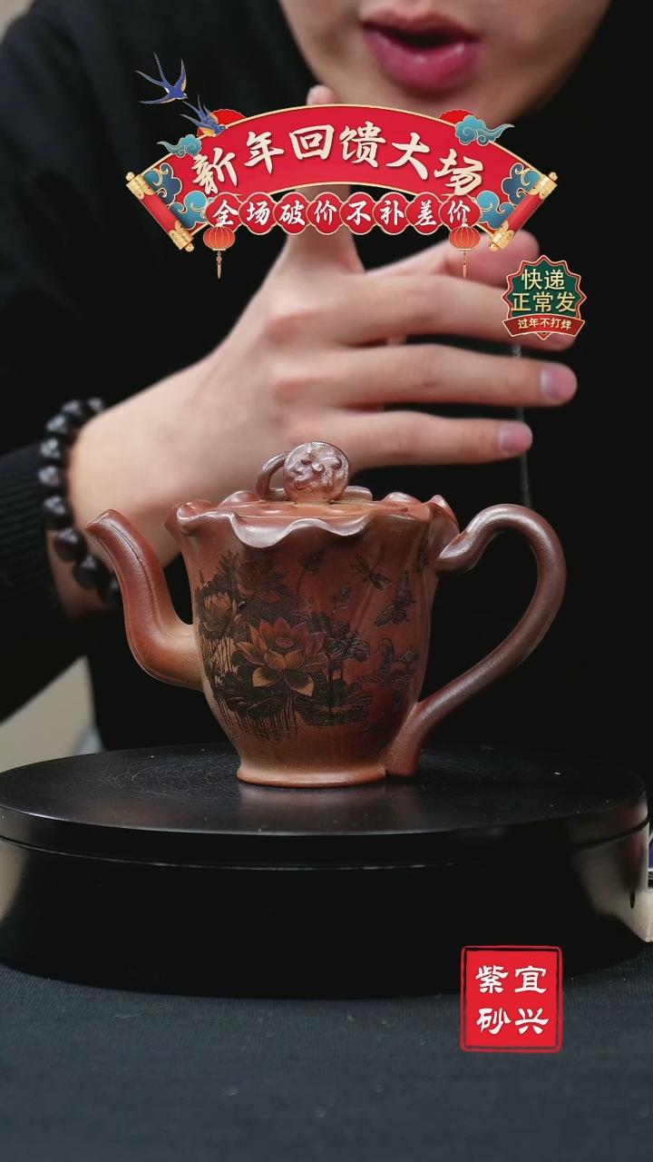 【闪购商品】紫砂茶壶44荷叶 手工紫砂壶