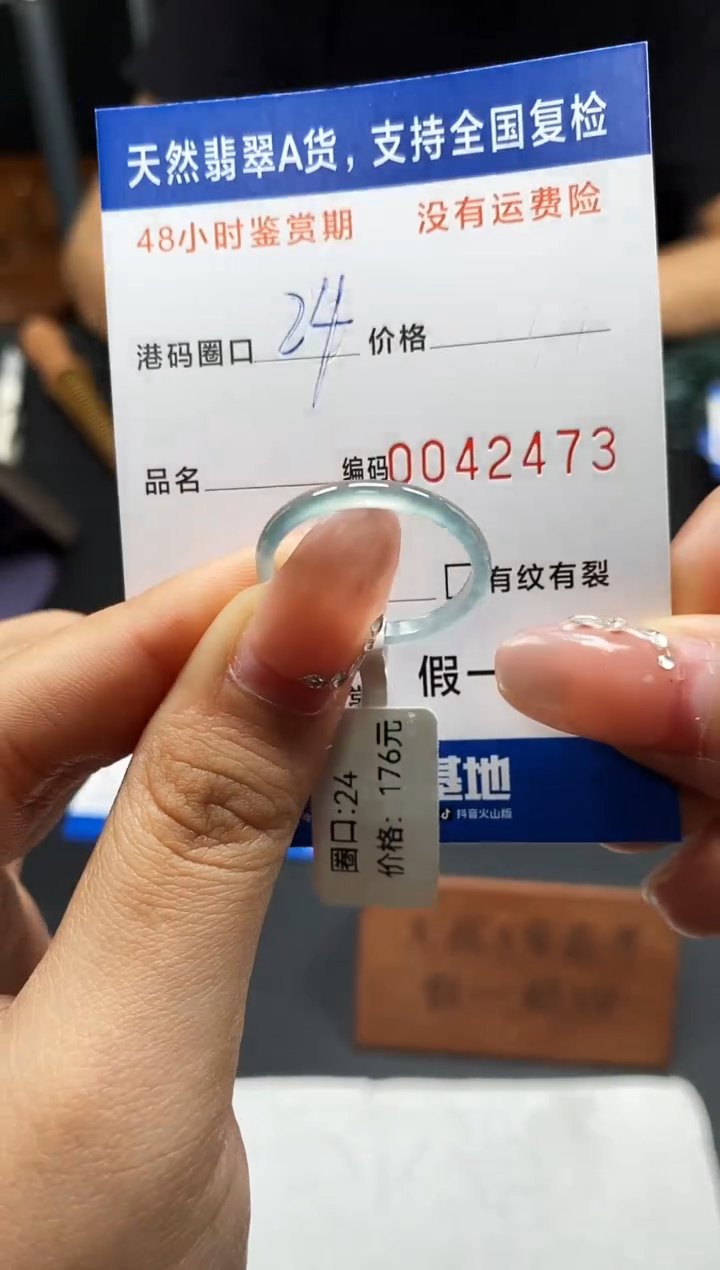 未镶嵌戒指翡翠天然A货翡翠2473
