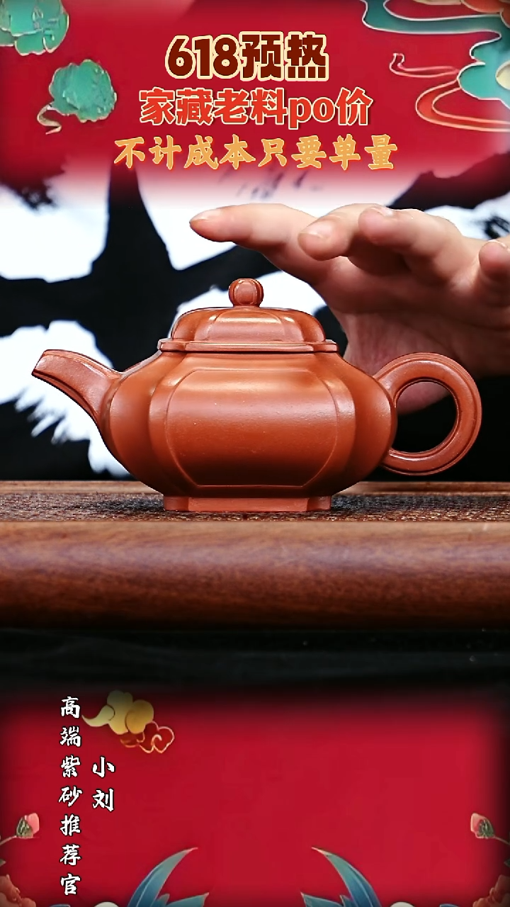 宜兴原矿高端紫砂