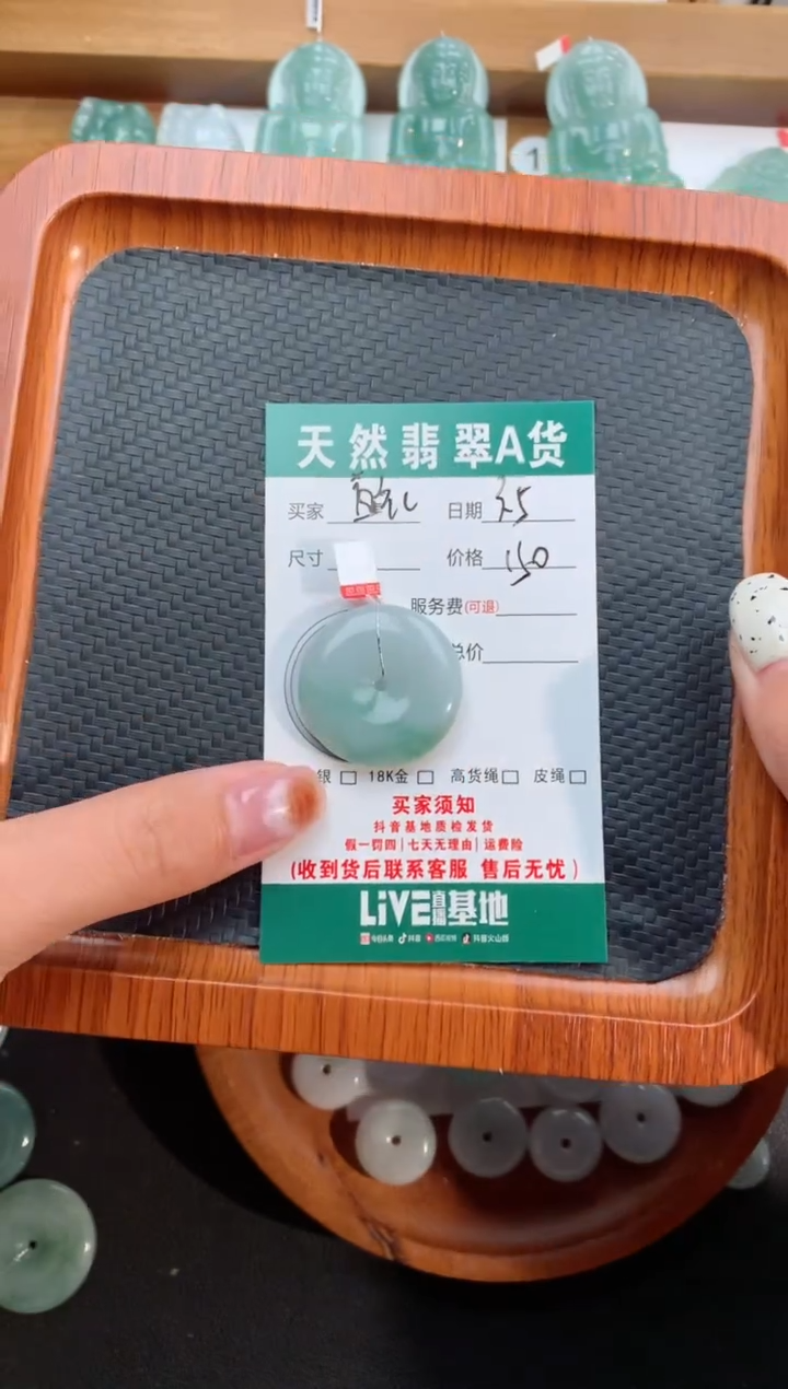 【闪购商品】翡翠颈饰未镶嵌天然翡翠平安扣