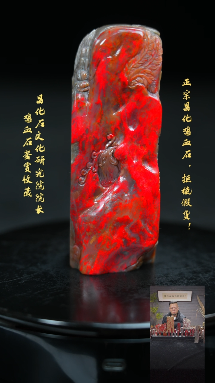 【闪购商品】昌化鸡血石111111111111