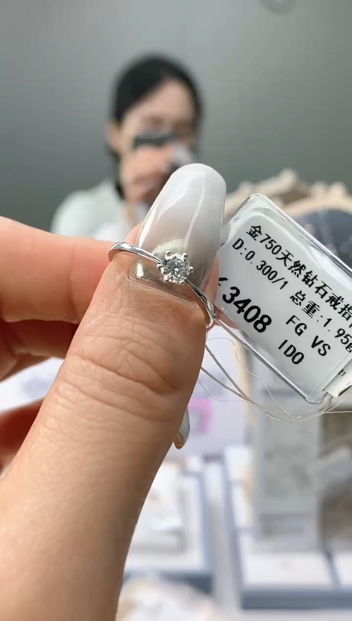 【闪购商品】钻石戒指/指环18K金镶嵌天然钻石仅此一件