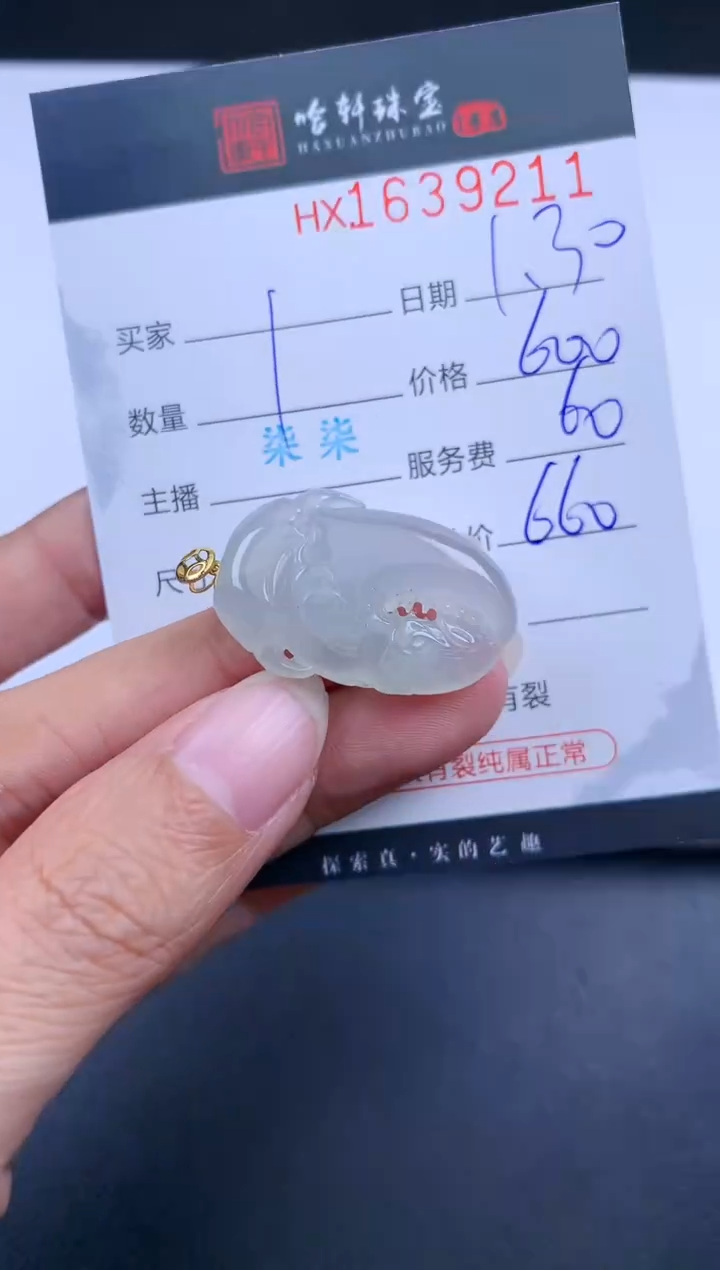 【闪购商品】翡翠挂件未镶嵌哈轩 蟹钳1