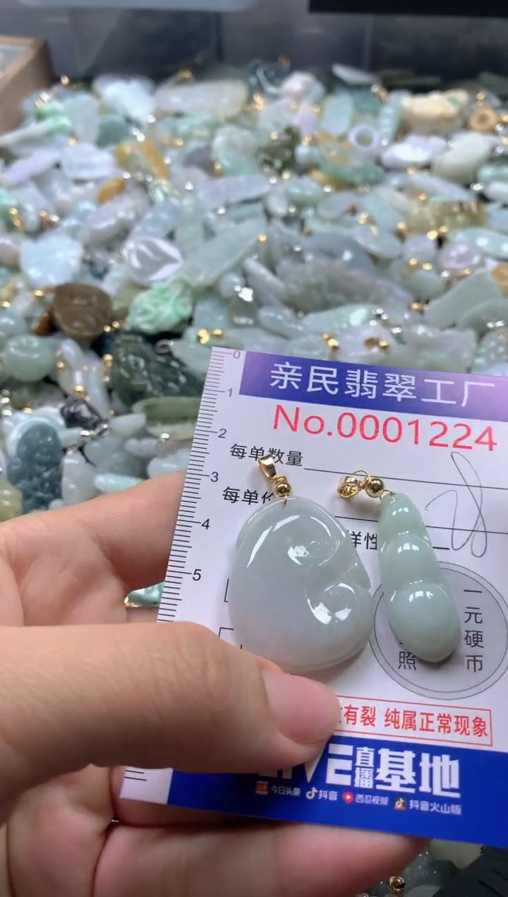【闪购商品】翡翠吊坠(不含链)未镶嵌1224