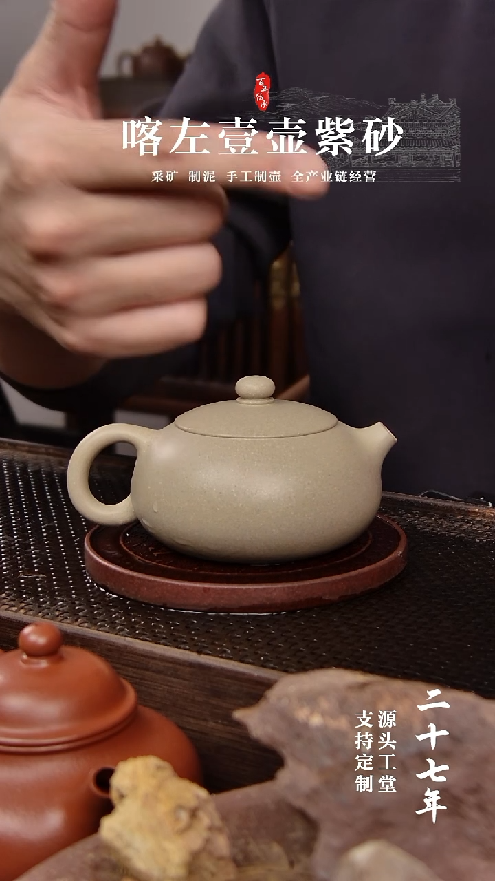 【闪购商品】紫砂茶壶本绿扁西施175cc（01240）