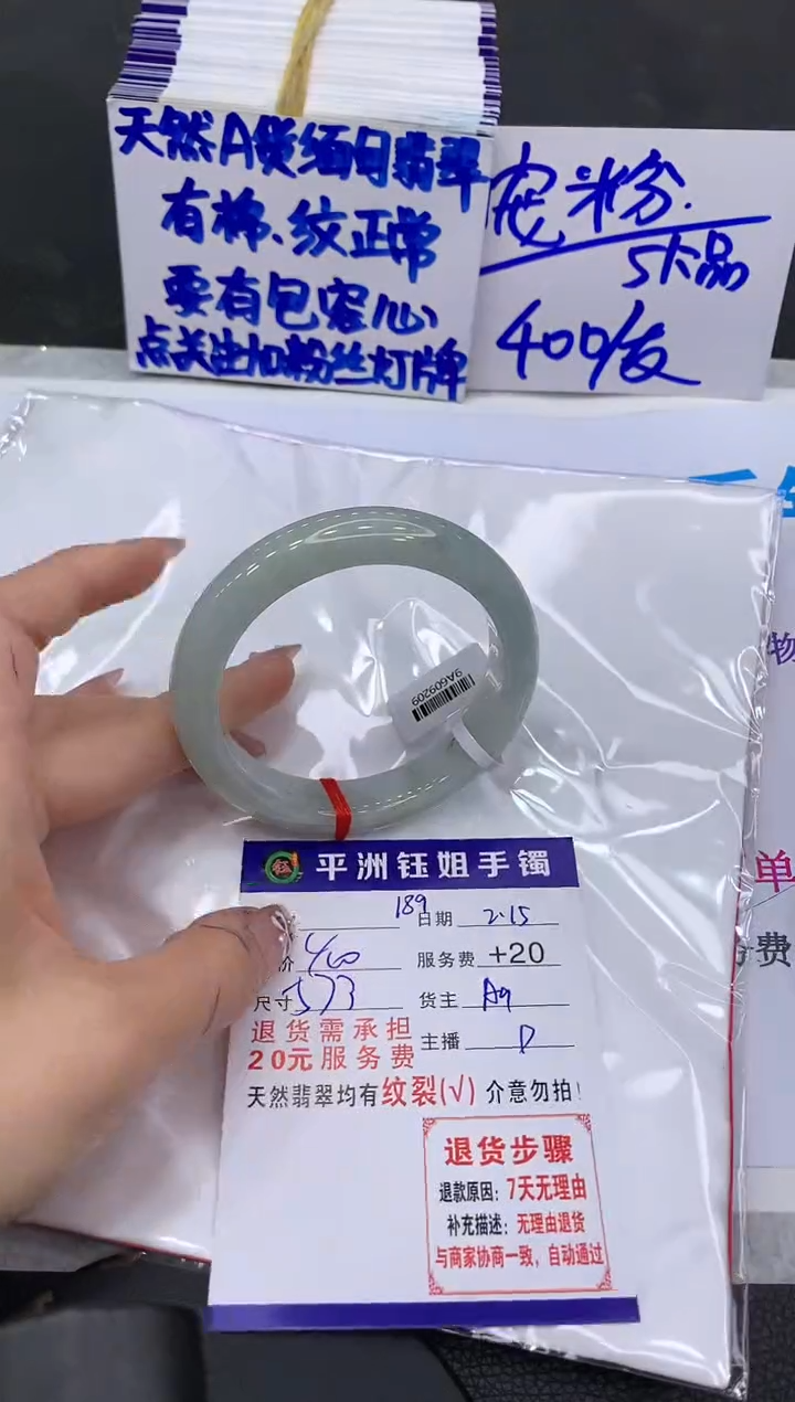 【闪购商品】翡翠手镯未镶嵌111111111111