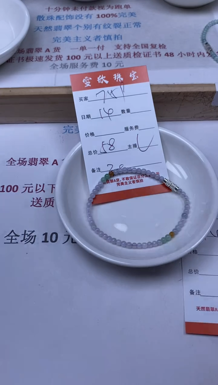【闪购商品】翡翠未镶嵌颈饰雪欣散珠定制diy