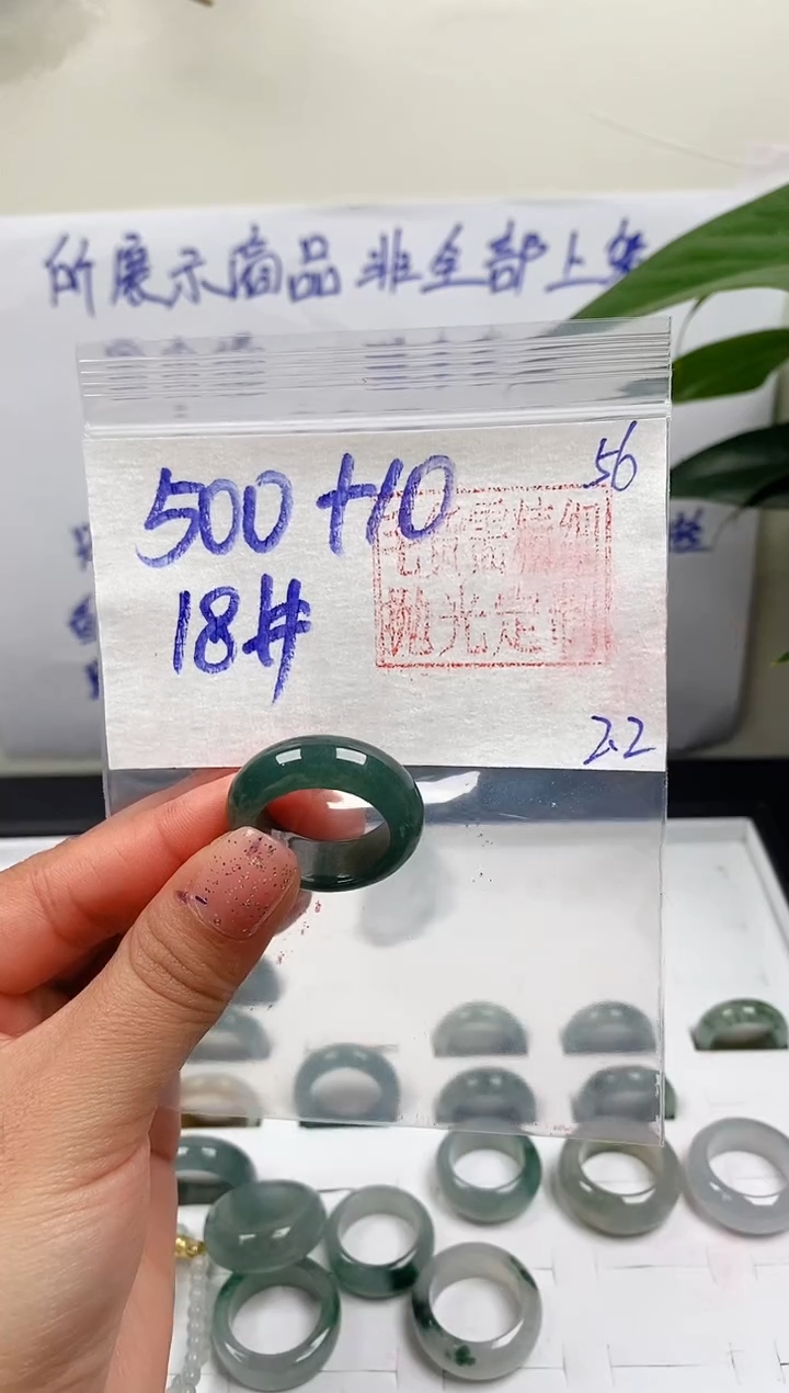 【闪购商品】定制翡翠未镶嵌戒圈500元18#毛货需精细抛光