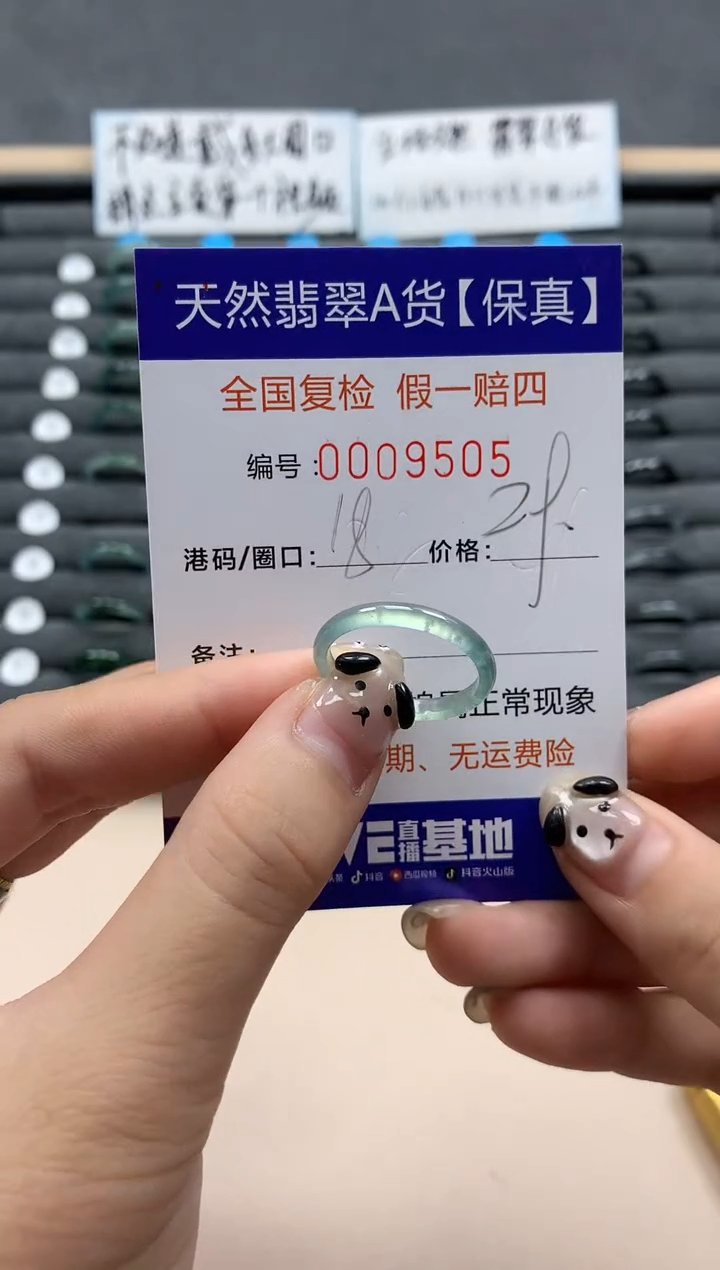 翡翠戒指未镶嵌天然009505