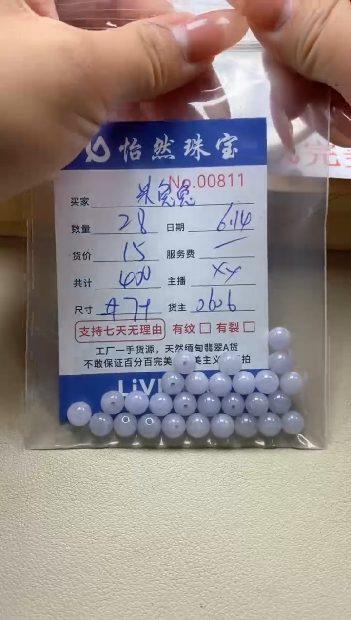 未镶嵌手串翡翠米**?单：00811